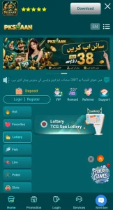 PAKSHAN Game Download (Best Earning App Free For) Android 1