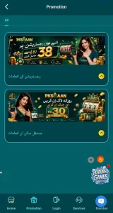PAKSHAN Game Download (Best Earning App Free For) Android 2